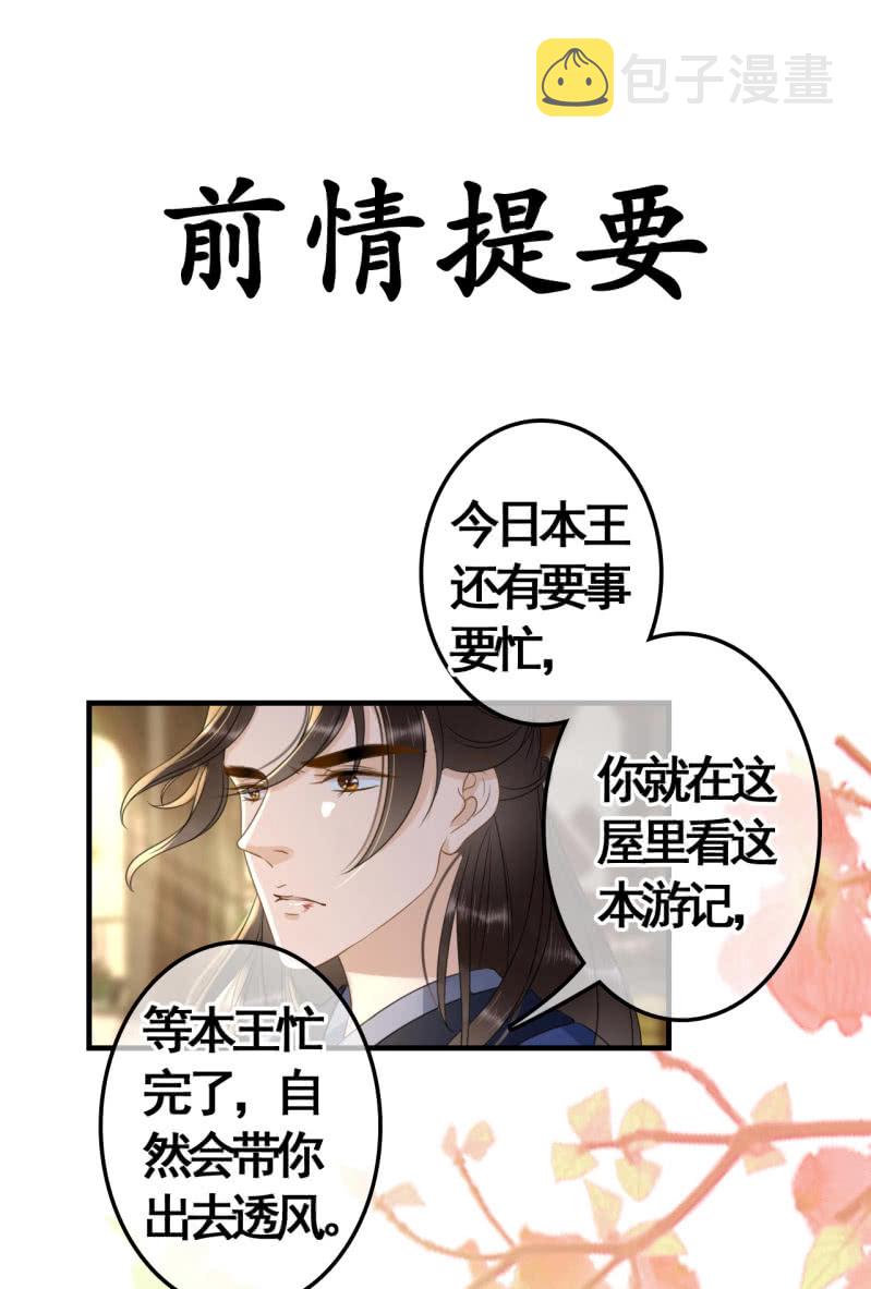 王的战纪漫画,第94话2图