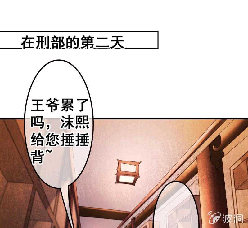 王的战纪漫画,第43话1图