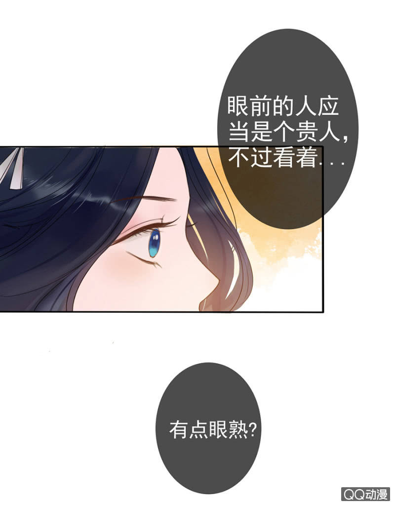 王的女人谁敢动合集漫画,第7话2图