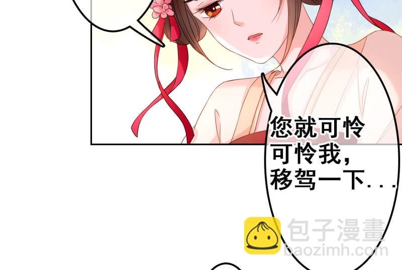 王的嫁衣小说漫画,第31话2图