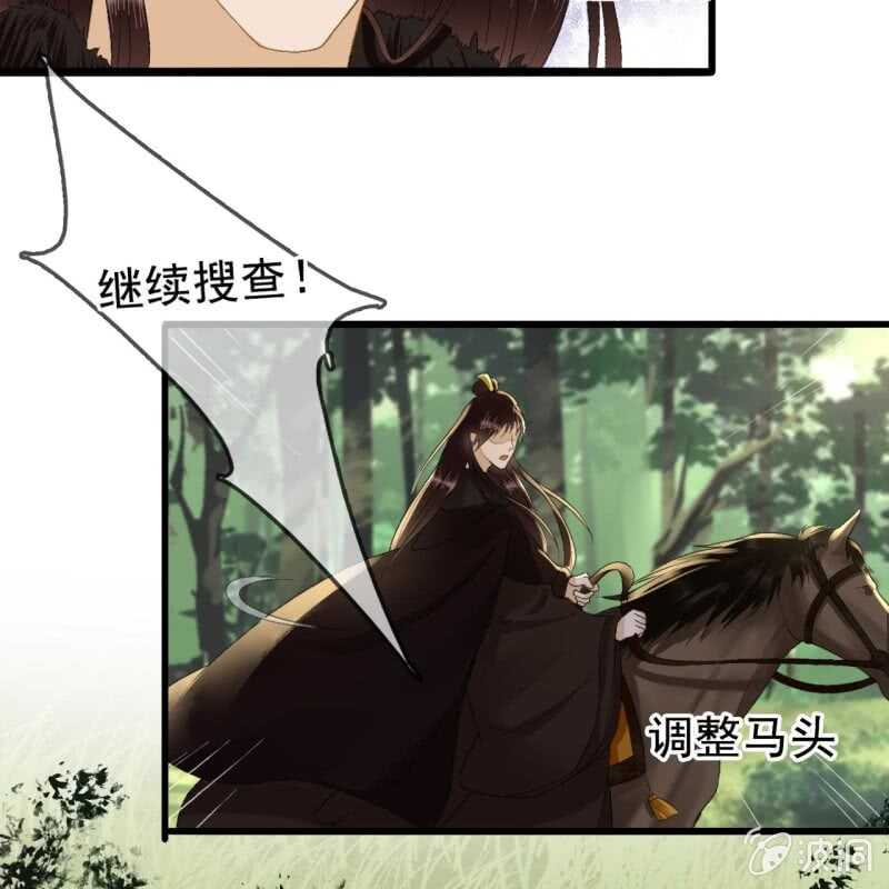 王的部首是什么漫画,第167话 祭奠1图