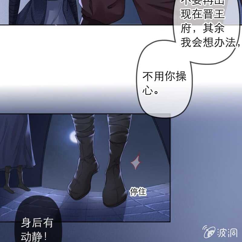 周幽王的宠妃漫画,第147话 跟我走！1图