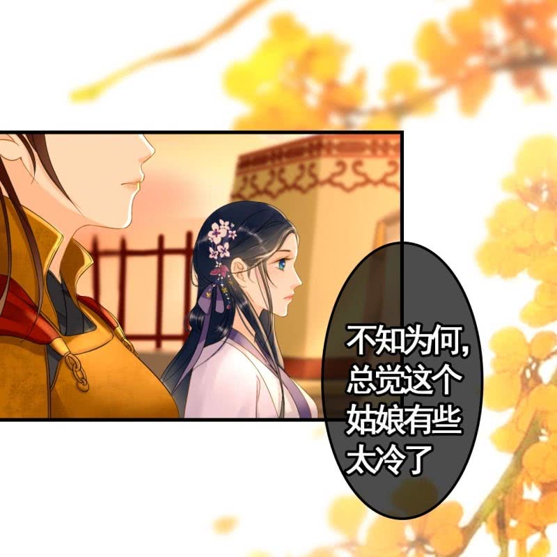 商纣王的宠妃妲己漫画,第83话2图