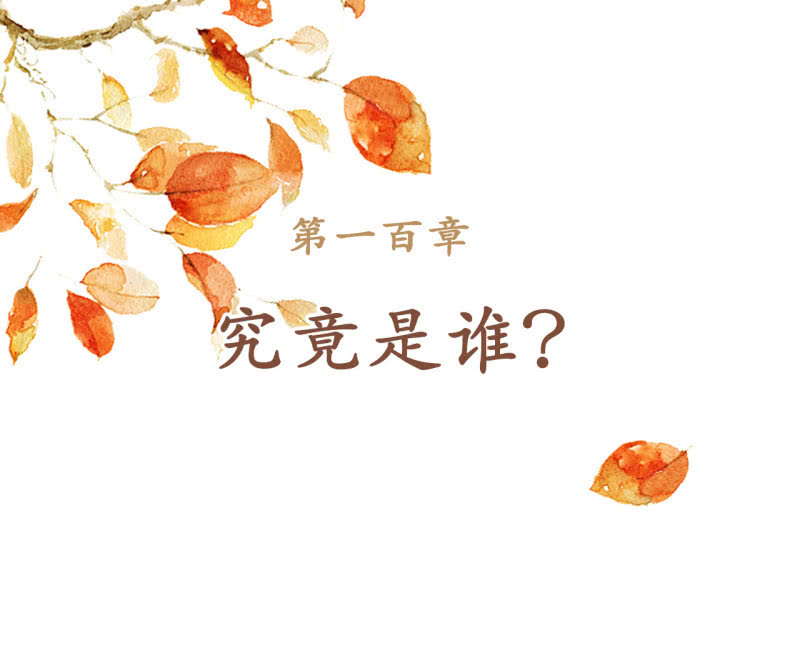 王的宠妃有小说吗漫画,第100话1图