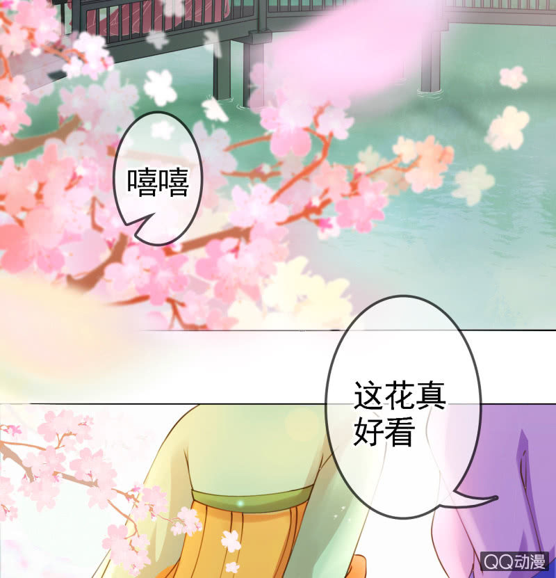 王的女人大结局漫画,第14话1图