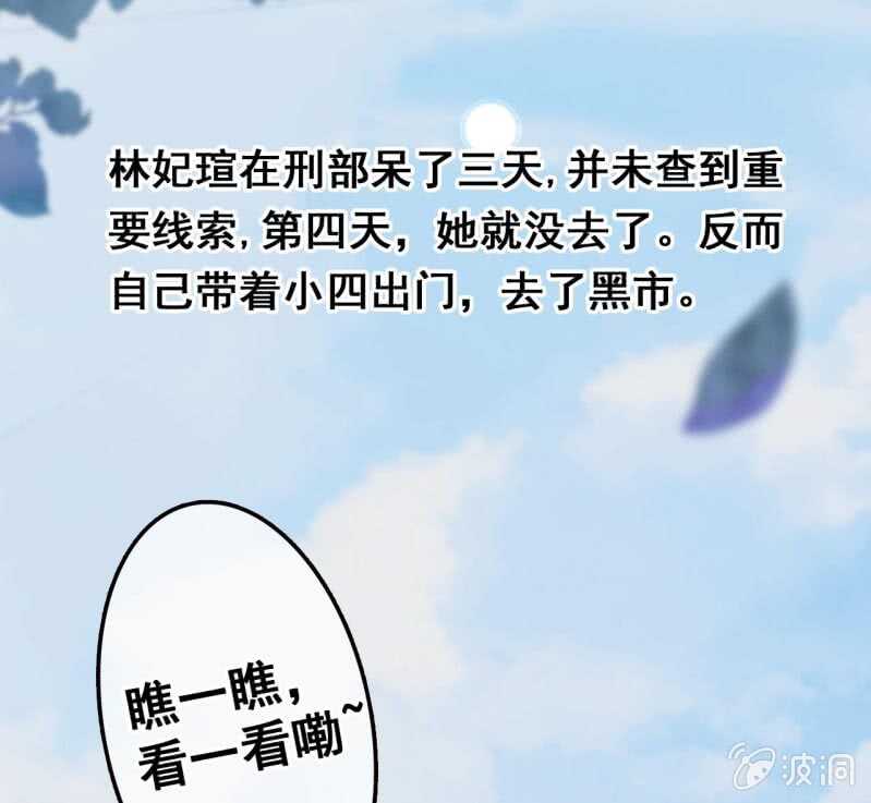 王的宠妃漫画免费阅读漫画,第43话2图