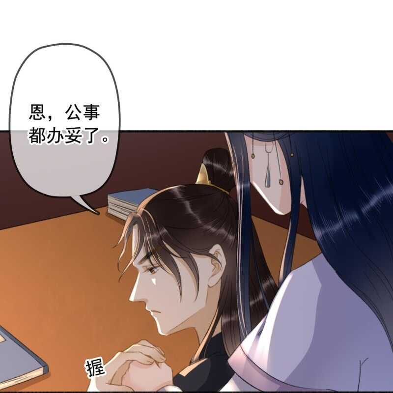 王的宠妃漫画下拉式漫画,第138话 宇文大公子2图