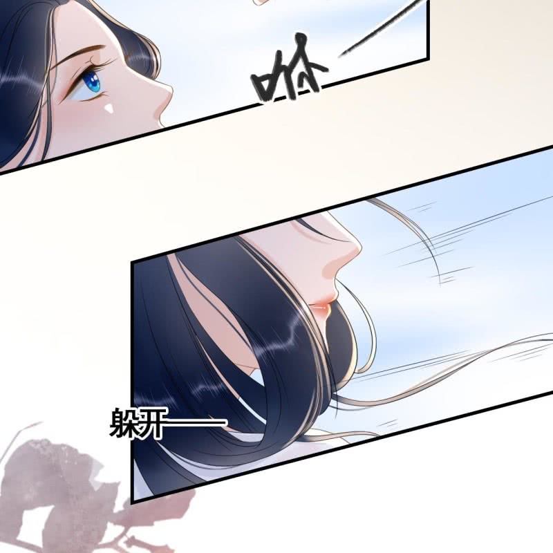 王的第一宠后漫画漫画,第86话1图