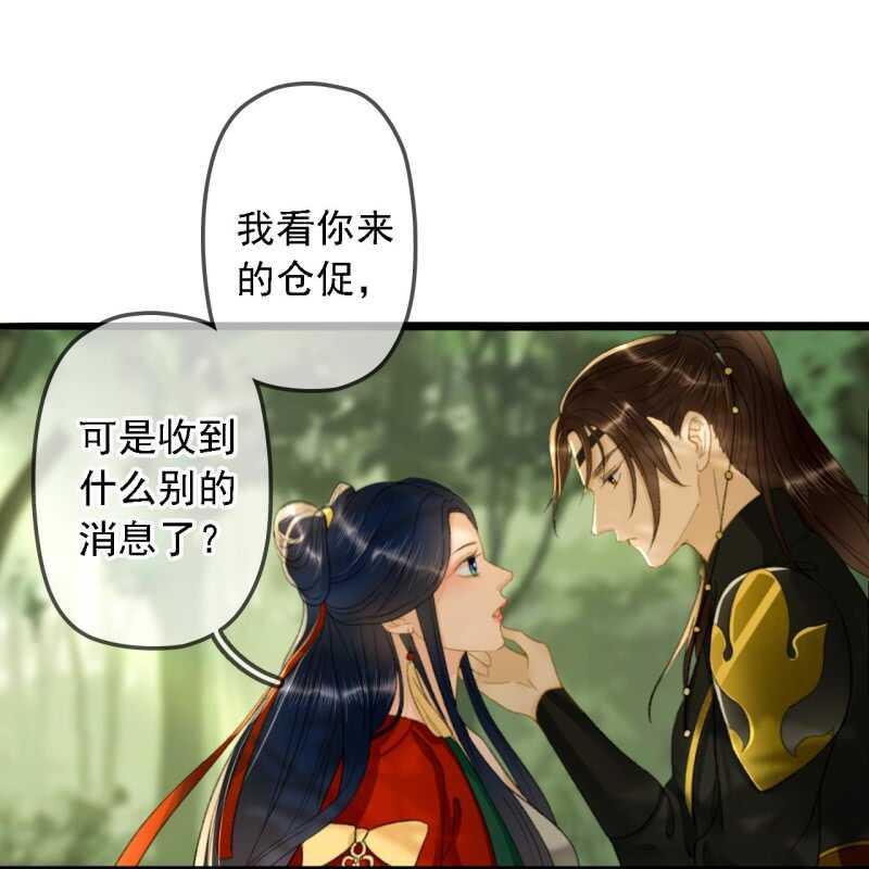 王的宠妃漫画,第187话 哥哥倒戈？1图