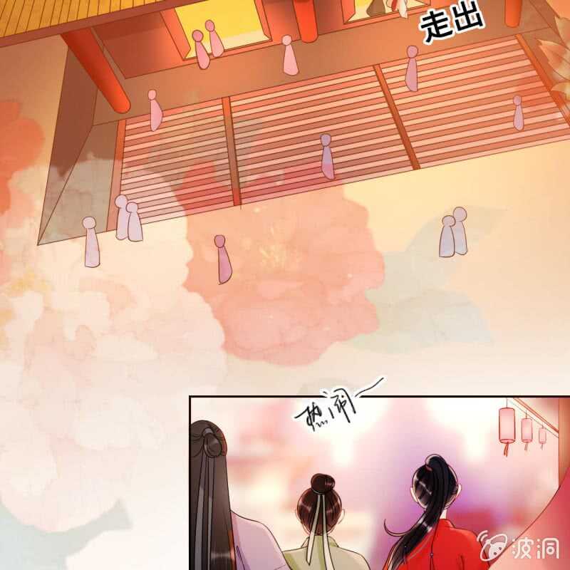 王的宠妃by笋子王全文阅读漫画,第47话1图