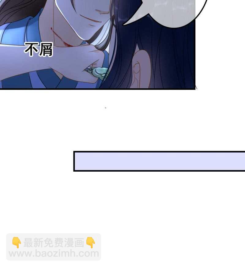 王的宠妃全文阅读漫画,第65话2图