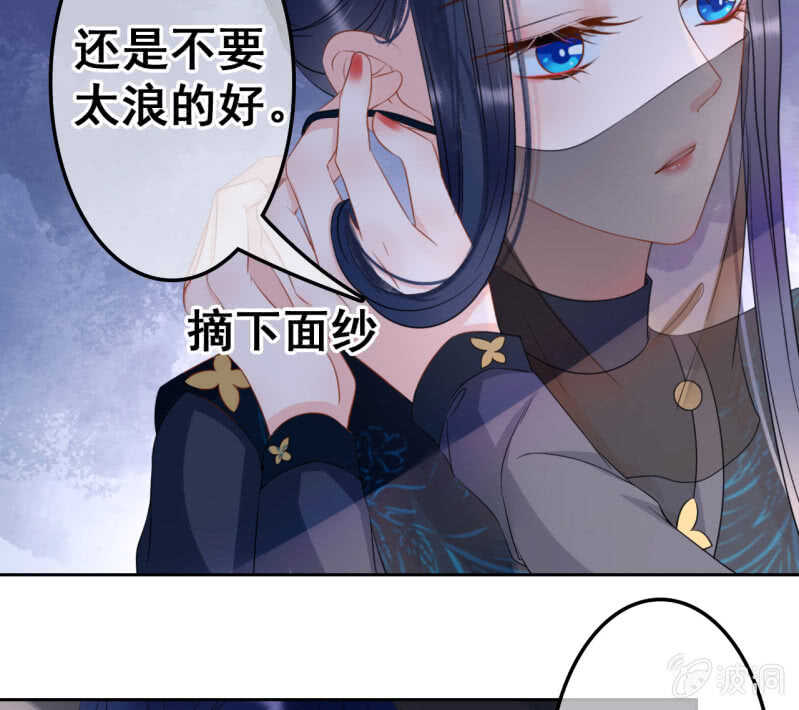 王的宠姬txt漫画,第41话1图