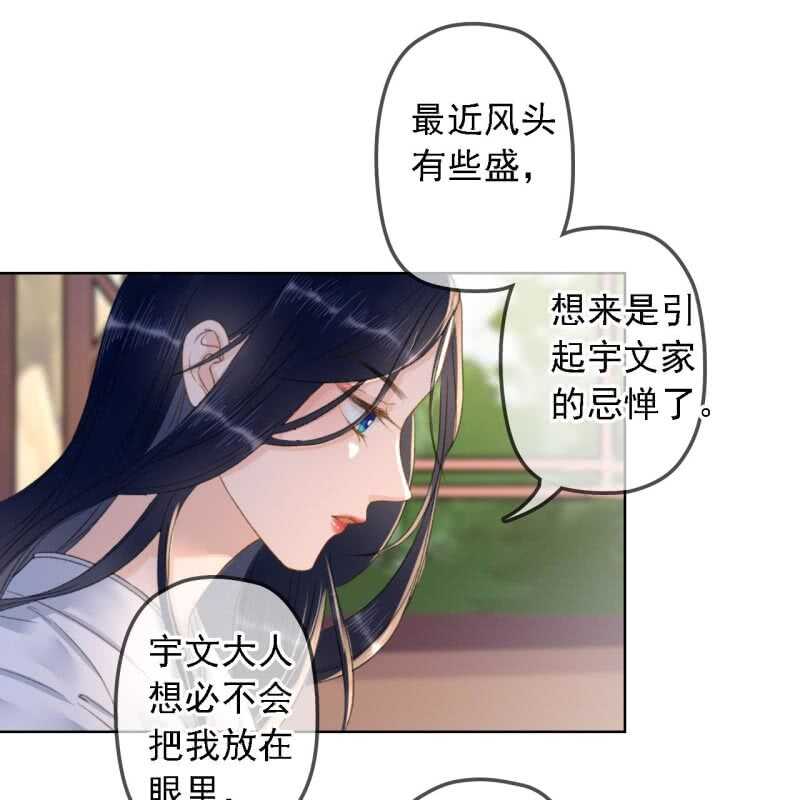 王的盛宴电影漫画,第149话 我要替小姐揍你！2图