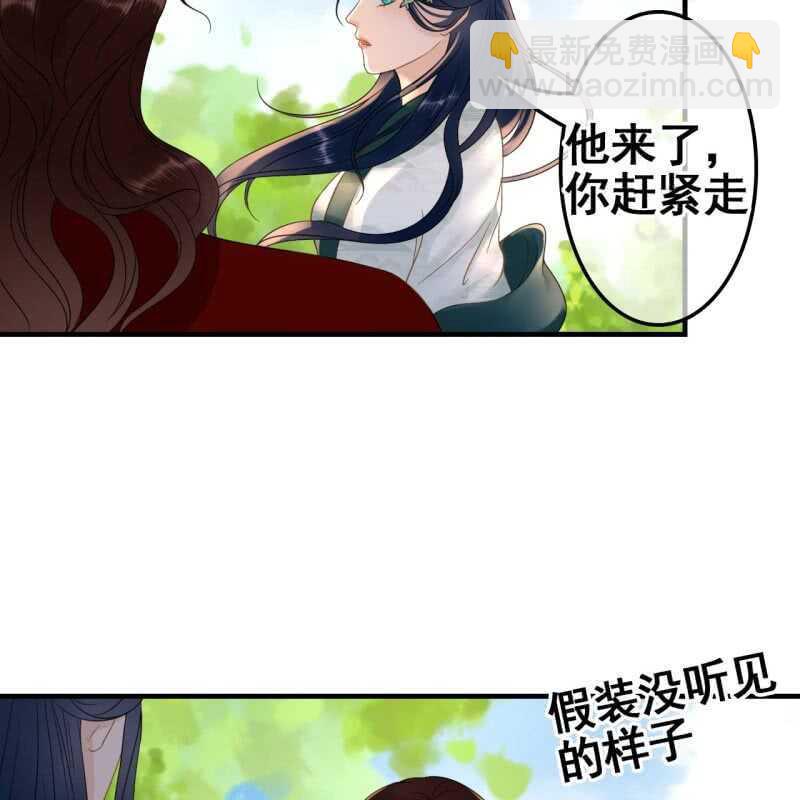 王的成语漫画,第67话2图