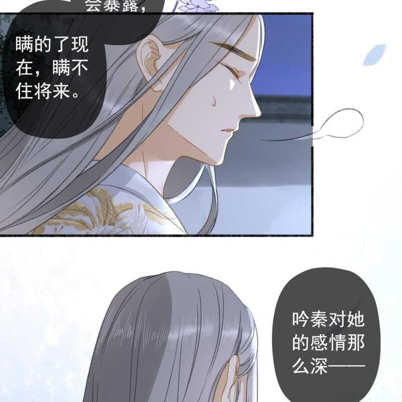 王的宠妃漫画下拉式漫画,第138话 宇文大公子2图