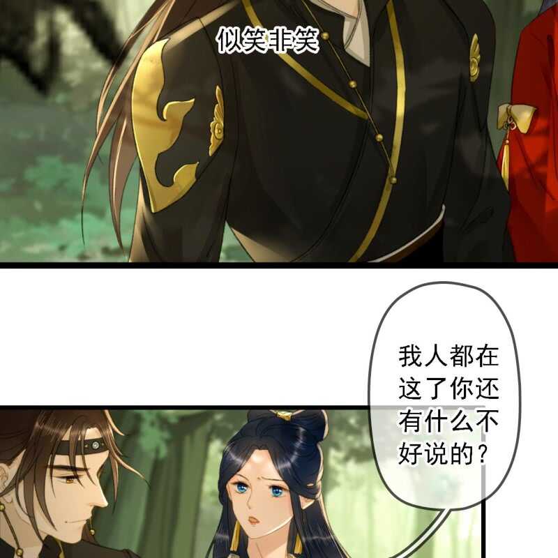 王的宠爱知乎漫画,第187话 哥哥倒戈？2图