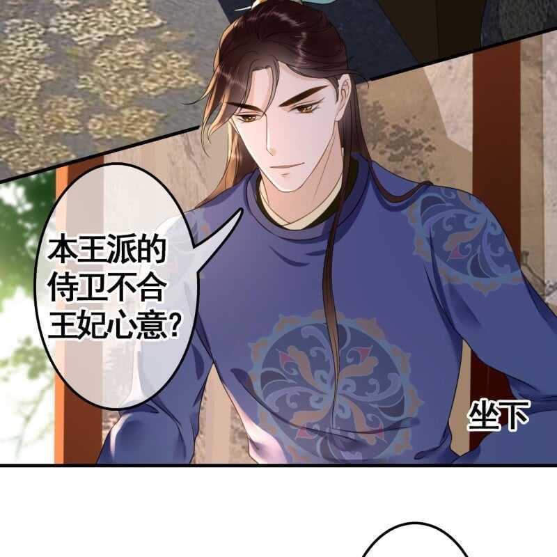 王的组词漫画,第74话2图