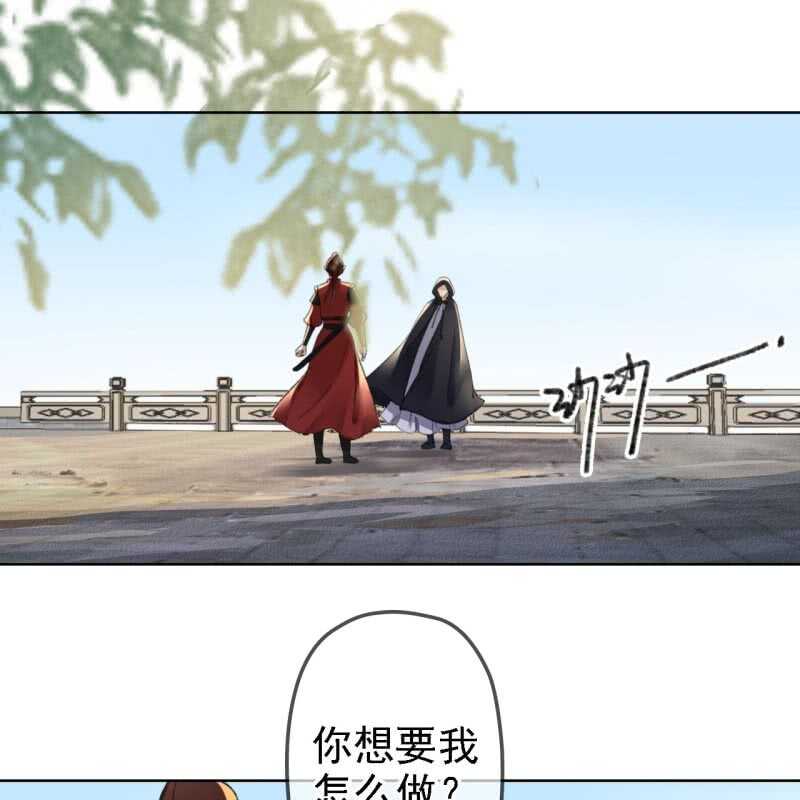 王的宠妾全文免费阅读漫画,第159话 嫁祸王爷2图