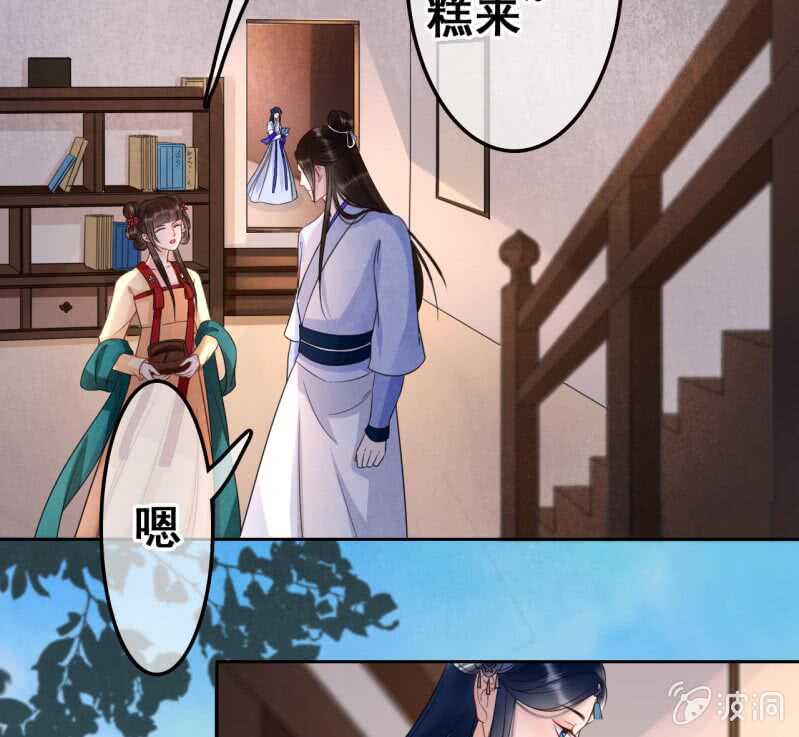 王的宠妃漫画免费阅读漫画,第43话2图