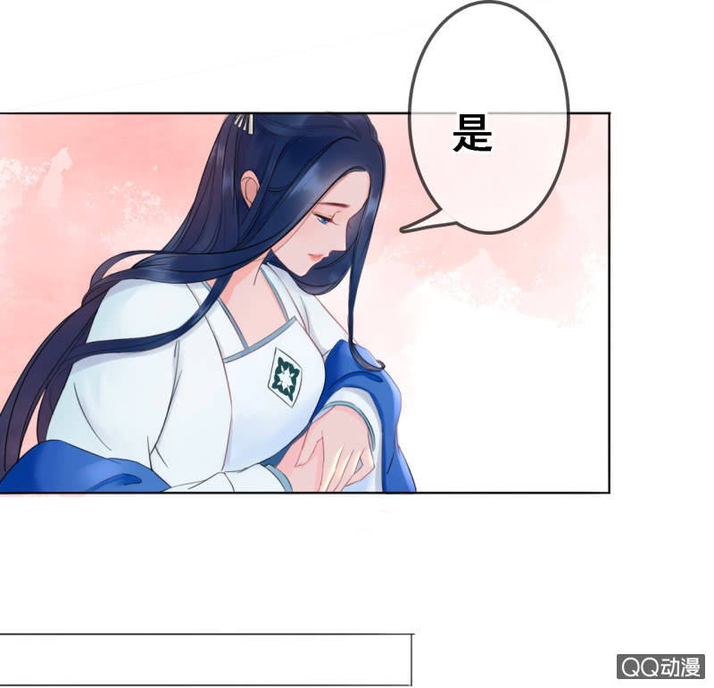 王的宠妃漫画下拉式免费阅读漫画,第14话1图