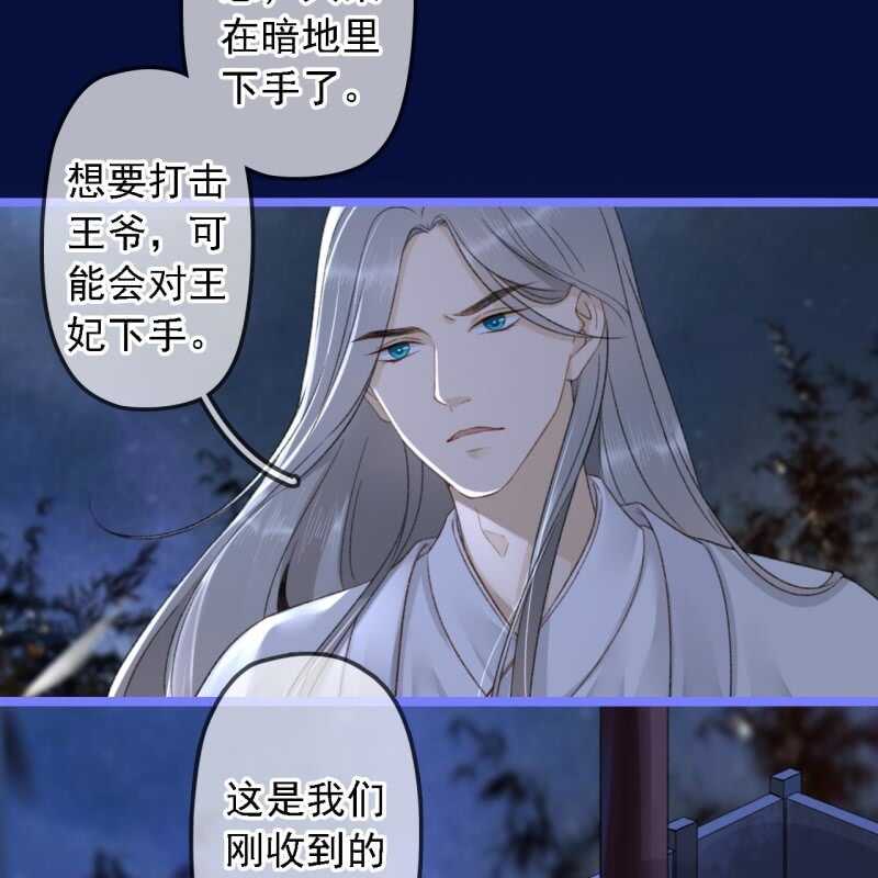 王的宠妃漫画免费下拉式看漫画漫画,第189话 滴滴(1)1图