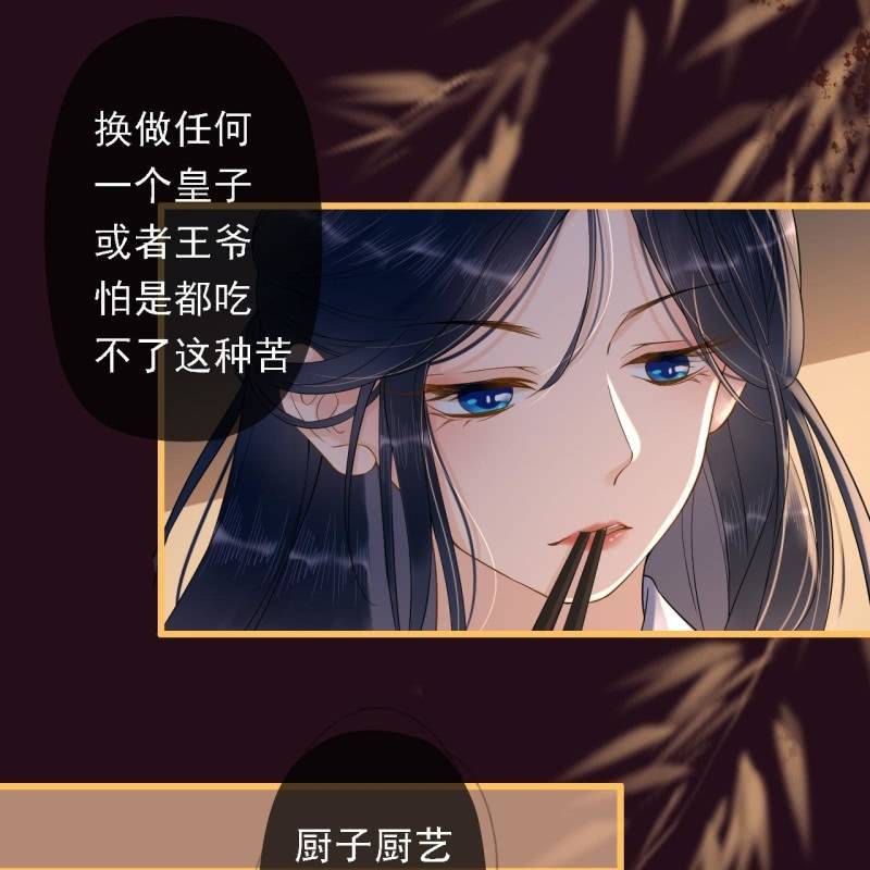 王的战纪漫画,第196话 天下要易主了2图