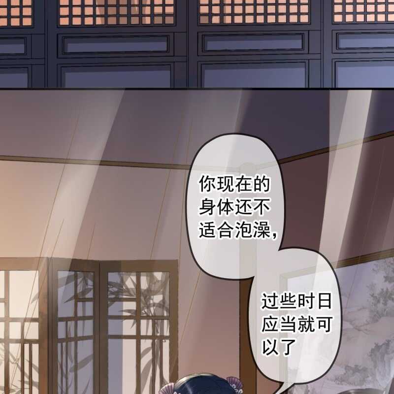 王的宠姬全文免费阅读漫画,第139话 咱们去睡觉吧1图