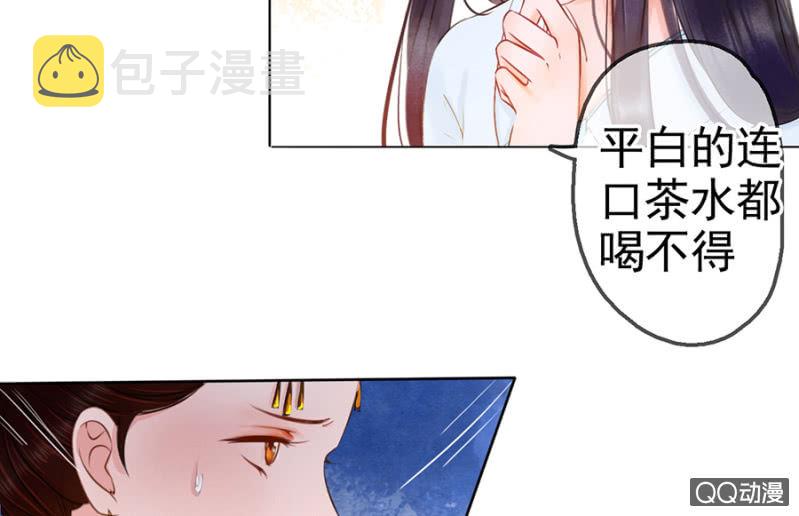 王的宠姬全文在线阅读漫画,第9话1图