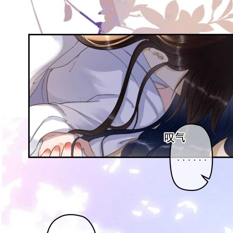 楚怀王的宠妃漫画,第140话 我想要你2图