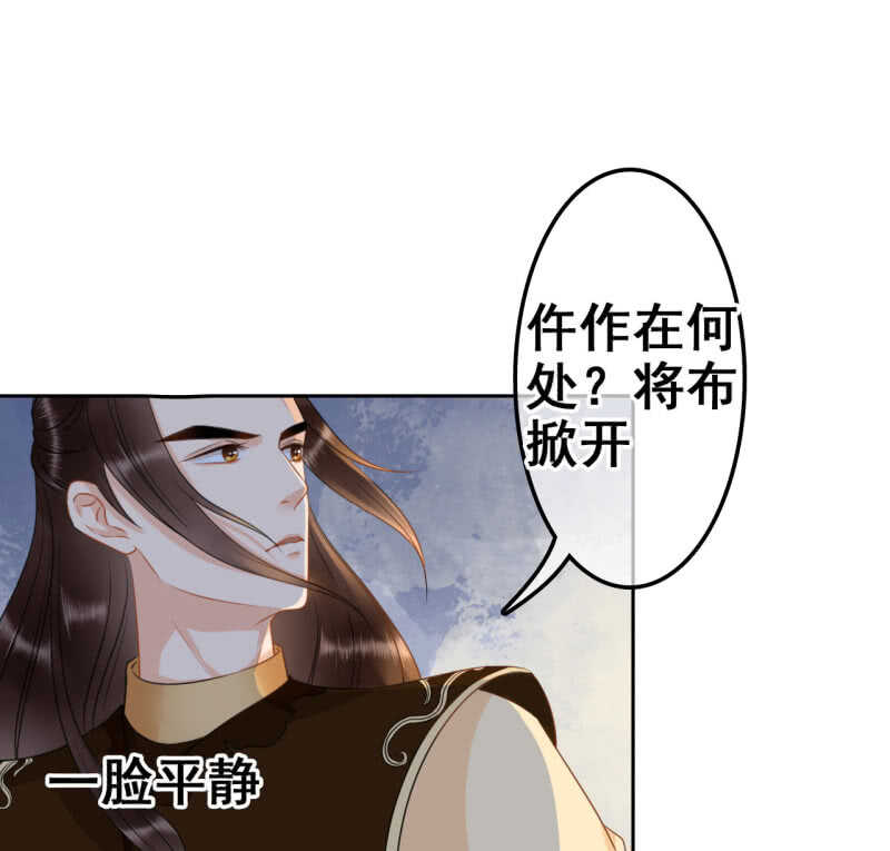 王的宠妃漫画下拉式漫画,第36话1图