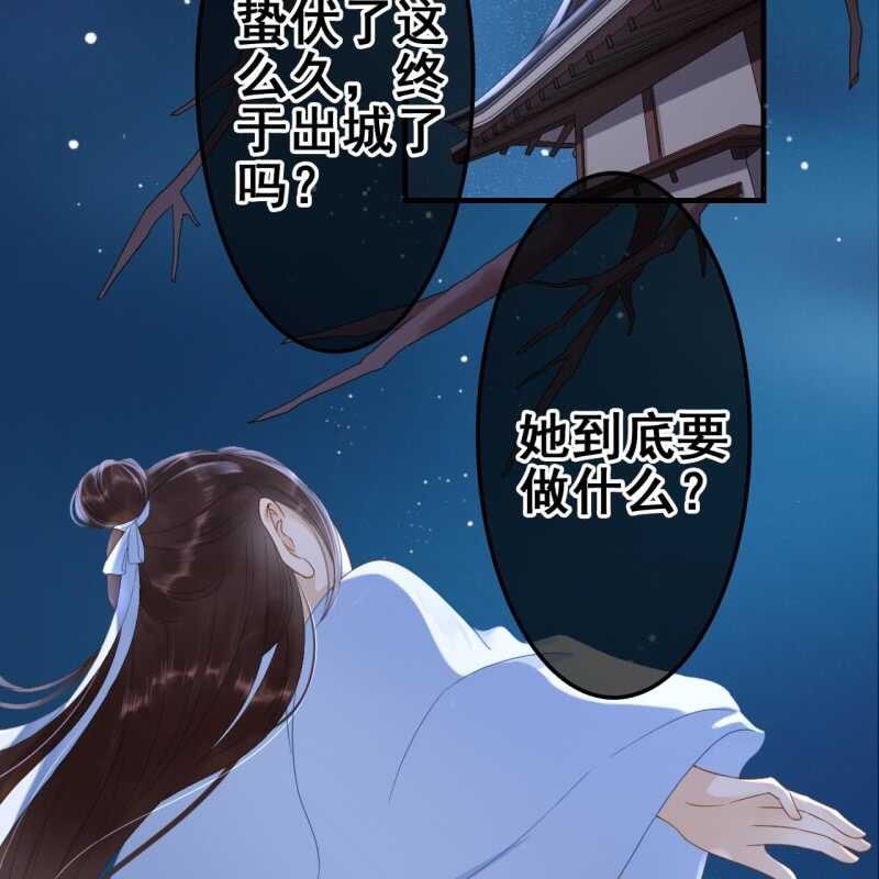 王的女人谁敢动小说全文阅读漫画,第63话2图