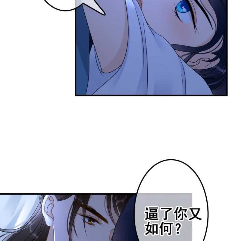 王的宠妃全文阅读漫画,第65话1图