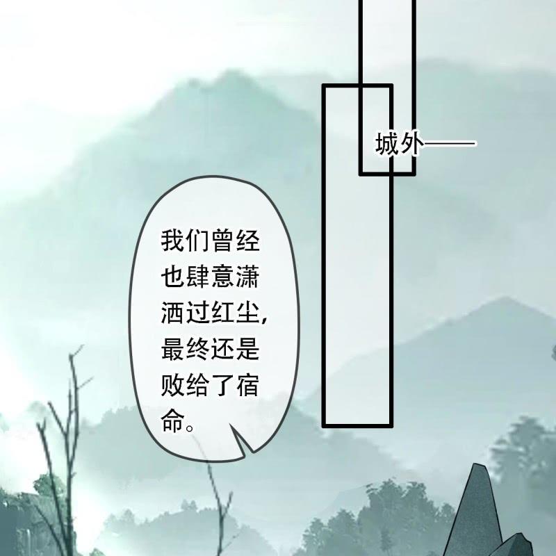 王的繁体字漫画,第203话 挖坟2图