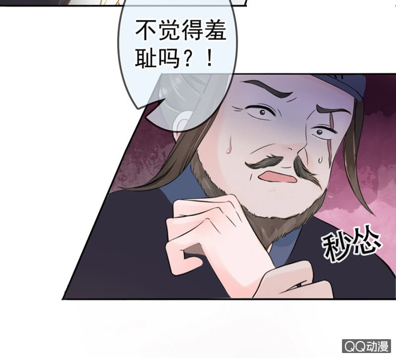 王的女人谁敢动合集漫画,第7话1图