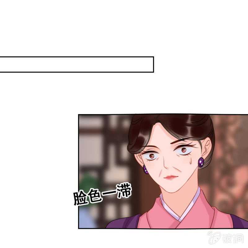 王的女人45集免费观看完整漫画,第46话1图