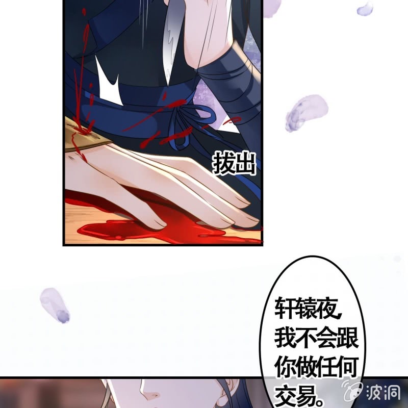 王的宠妃txt下载漫画,第108话1图