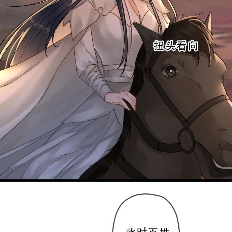 王的笔画顺序漫画,第201话 我替他收尸1图