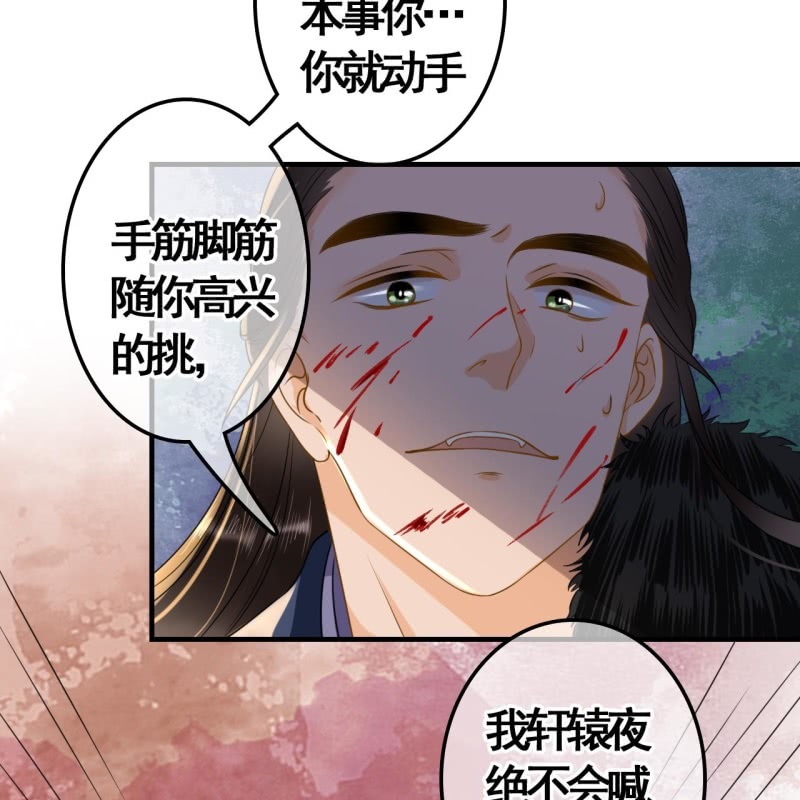 王的宠妃txt下载漫画,第108话2图