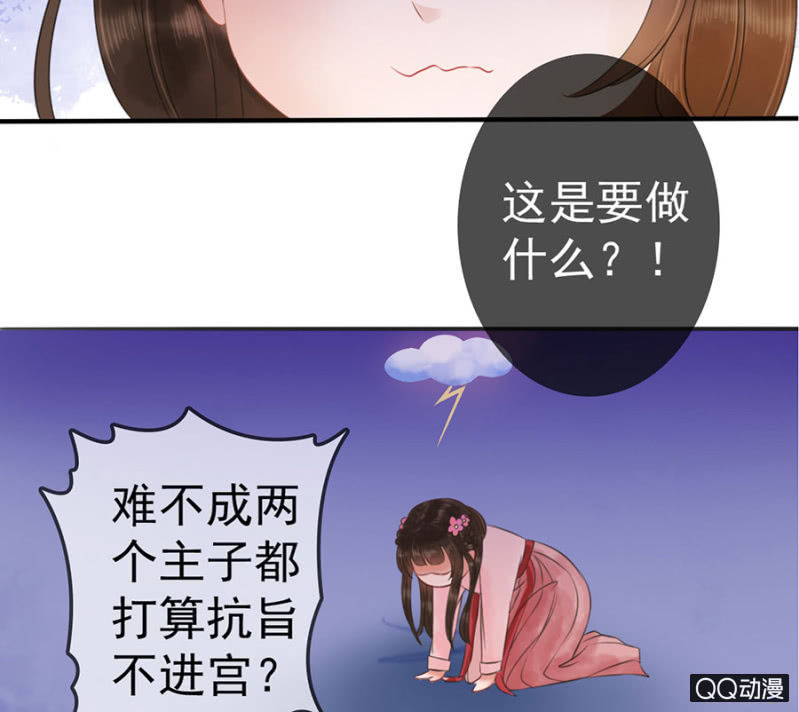 王的繁体字漫画,第11话2图