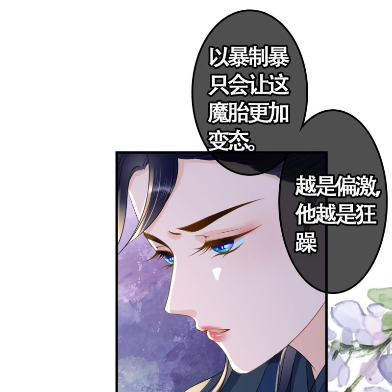 王的宠妃txt下载漫画,第108话1图