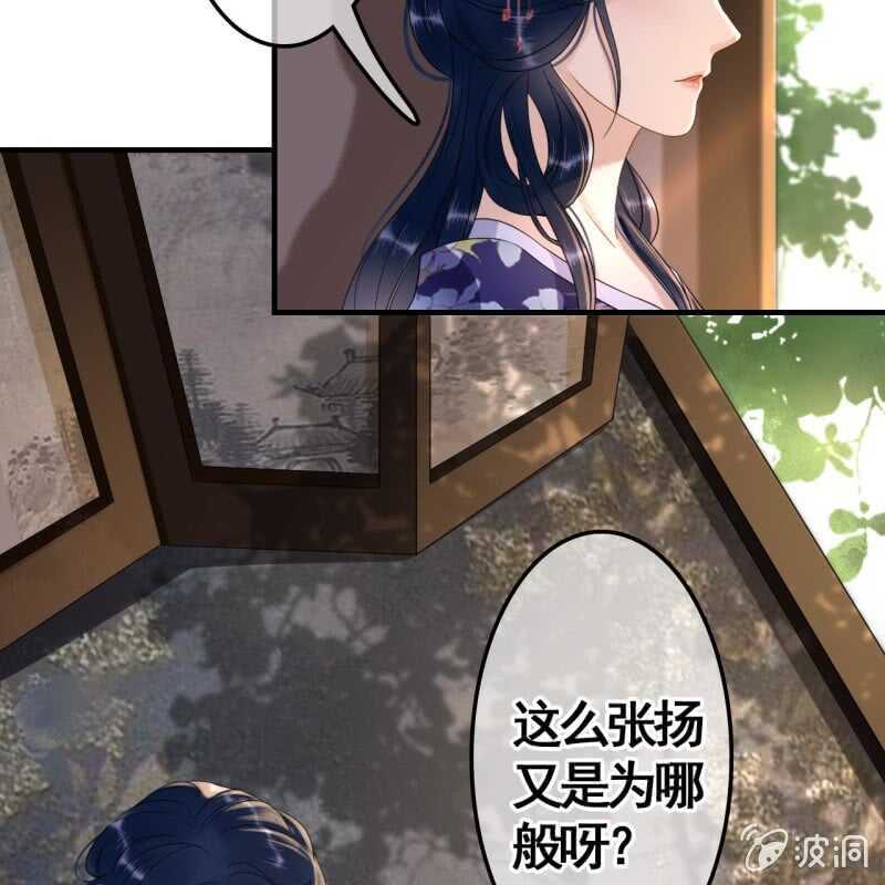 王的盛宴电影漫画,第72话1图