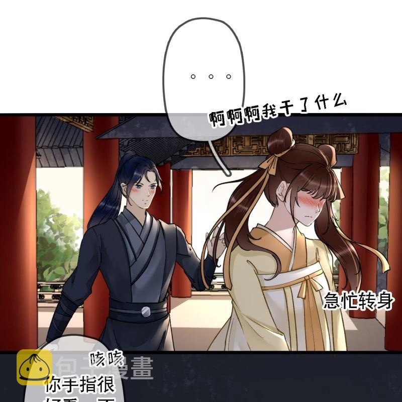 王的贡女漫画漫画,第202话 帮我给她带句话1图