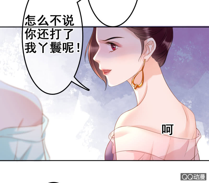 王的宠妃漫画,第32话2图