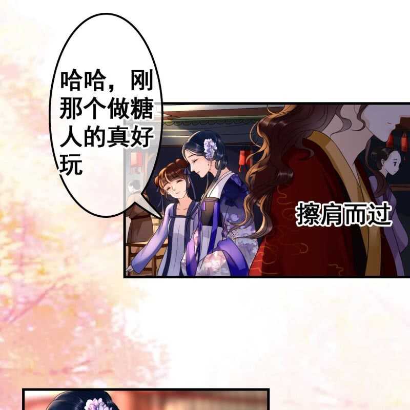 王的宠妃txt下载漫画,第71话2图