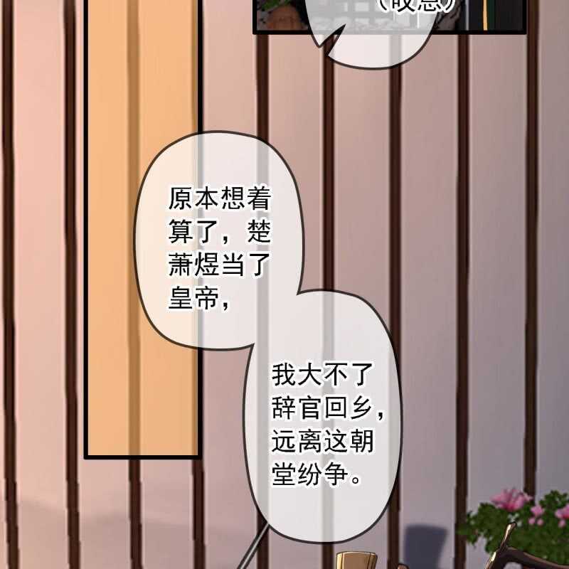 王的宠妃漫画下拉式漫画,第192话 谋反！2图