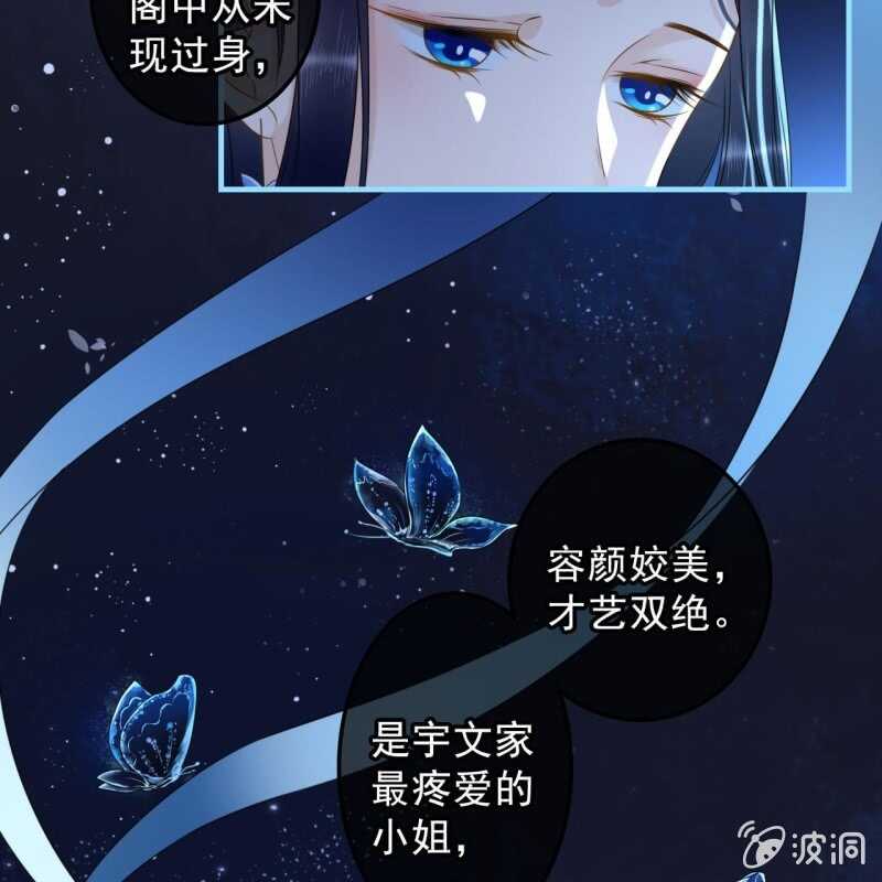 王的宠姬全文免费阅读漫画,第134话 跟吟秦有关吗1图