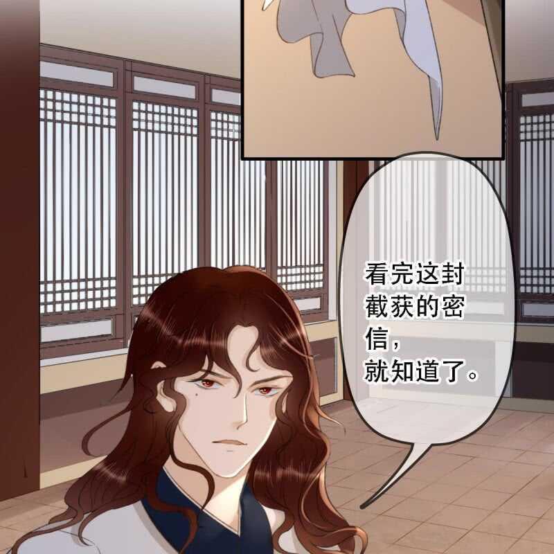 楚怀王的宠妃漫画,第175话 谎言？1图