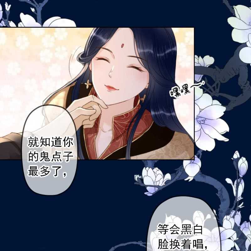 王的宠妃动漫漫画,第151话 凝生2图