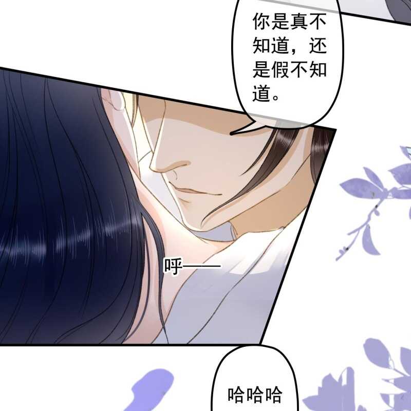 楚怀王的宠妃漫画,第140话 我想要你2图