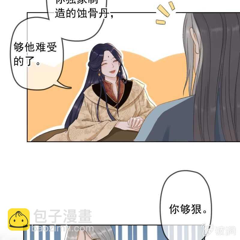 周幽王的宠妃漫画,第151话 凝生1图